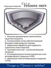 Сковорода Vensal Velours noir VS1000 кованая 24см