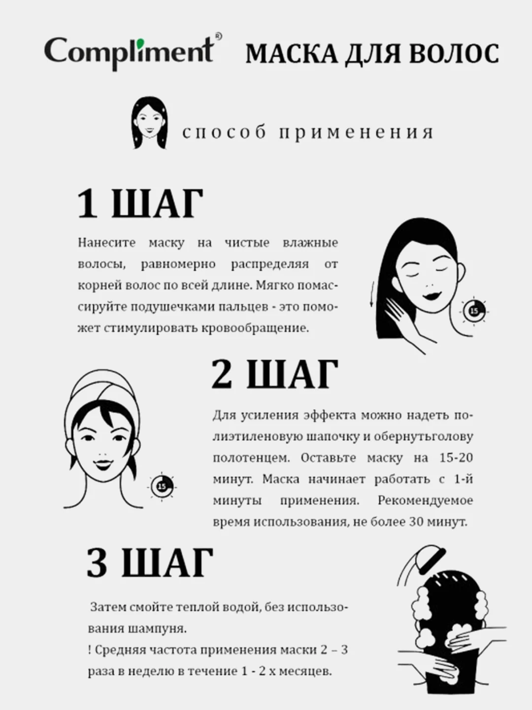 Маска для волос Compliment Naturalis 3 в 1 с луком (укрепление-блеск-объём), 500 мл