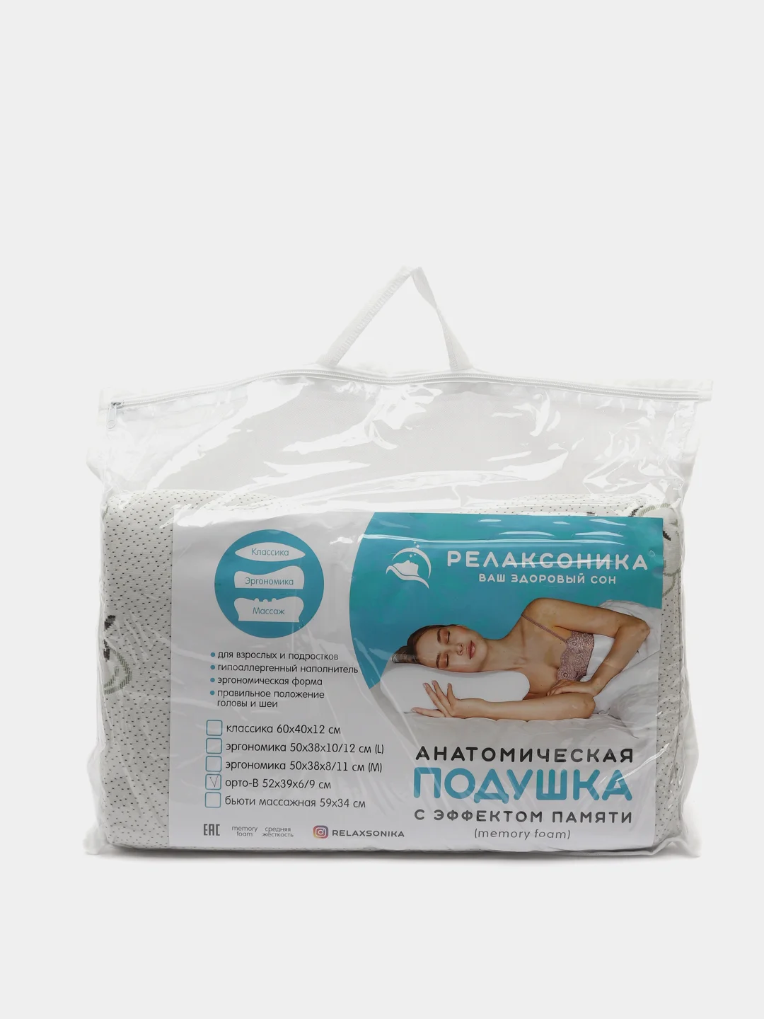 Ортопедическая подушка "Релаксоника Эрго", с эффектом памяти, 50 х 38 х 10 см