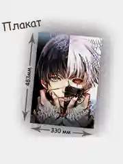 Коричневый плакаты аниме Токийский Гуль,Токийские мстители, Tokyo Ghoul, Tokyo Revengers