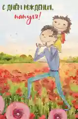 Открытка с конвертом