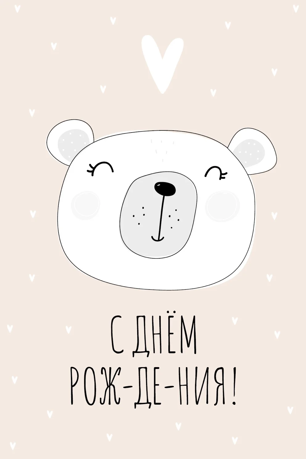 Открытка с конвертом
