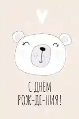 Открытка с конвертом