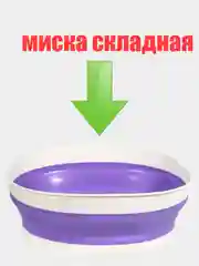Силиконовая тарелка, миска, складная