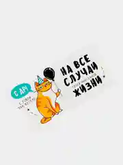 Конверт для денег "С Днём рождения!"