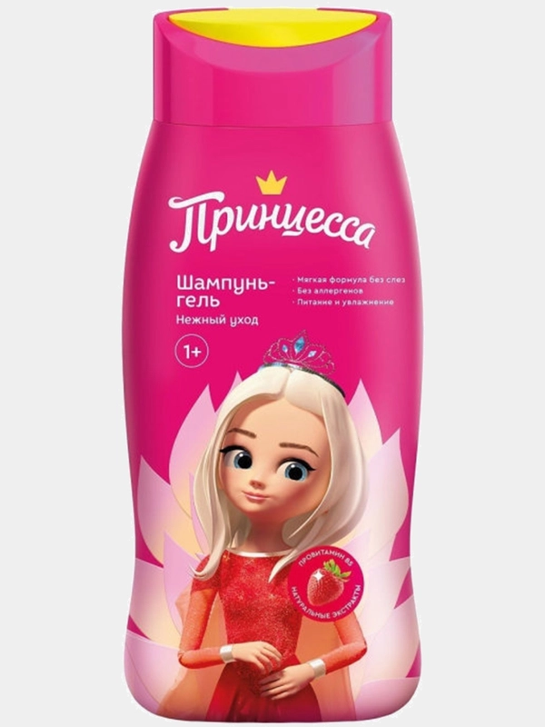 Принцесса Детский шампунь-гель для душа для девочек 2 в 1. Нежный уход, без слез, 250 мл