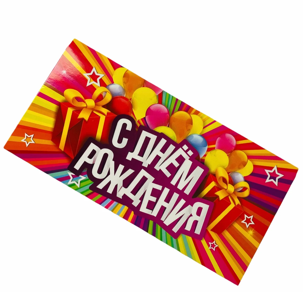 Угольный конверт для денег " С Днём Рождения"