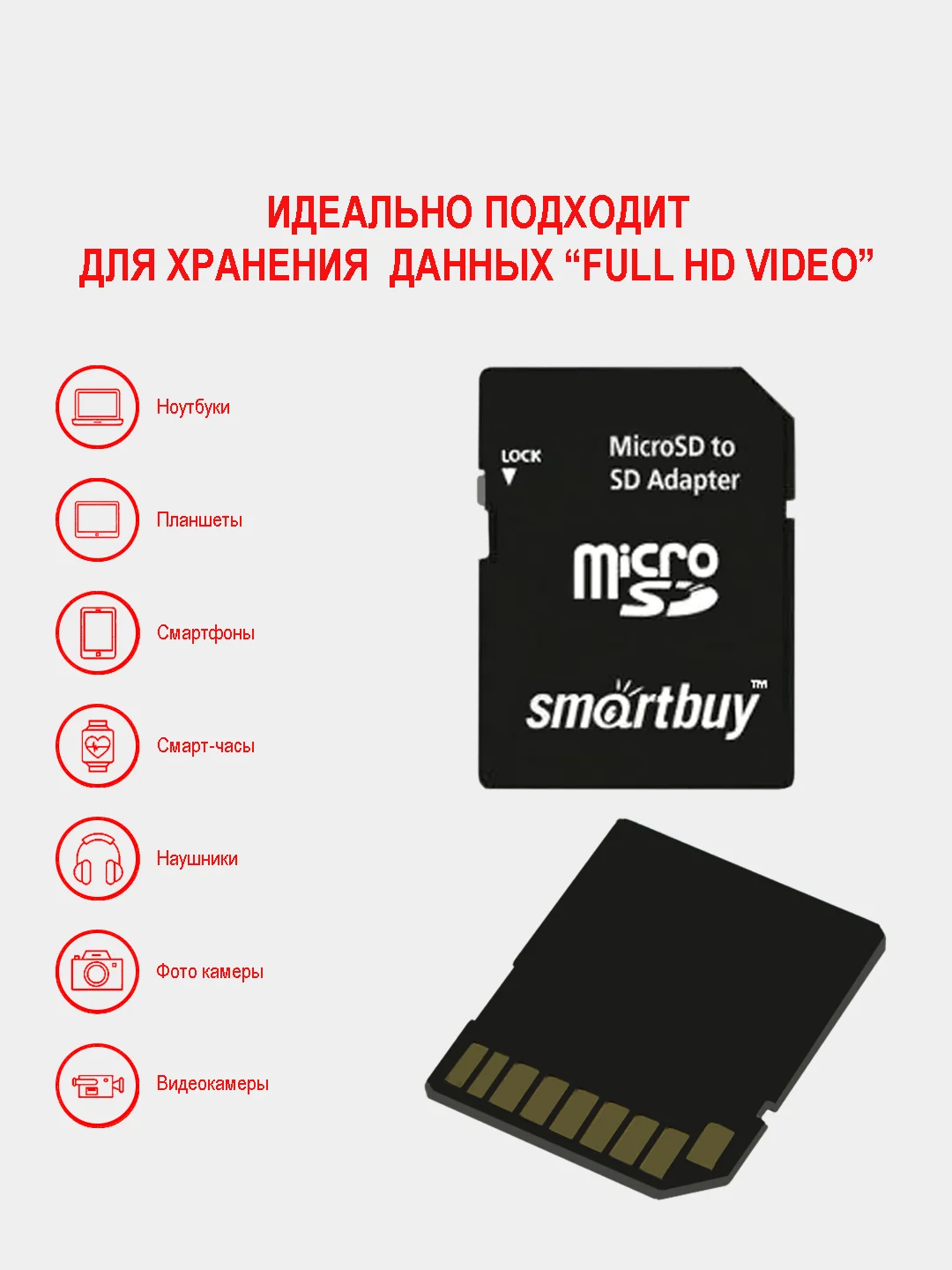 Карта памяти Micro SD Smartbuy 4gb/8gb/16gb/32gb/64gb/128gb class 10