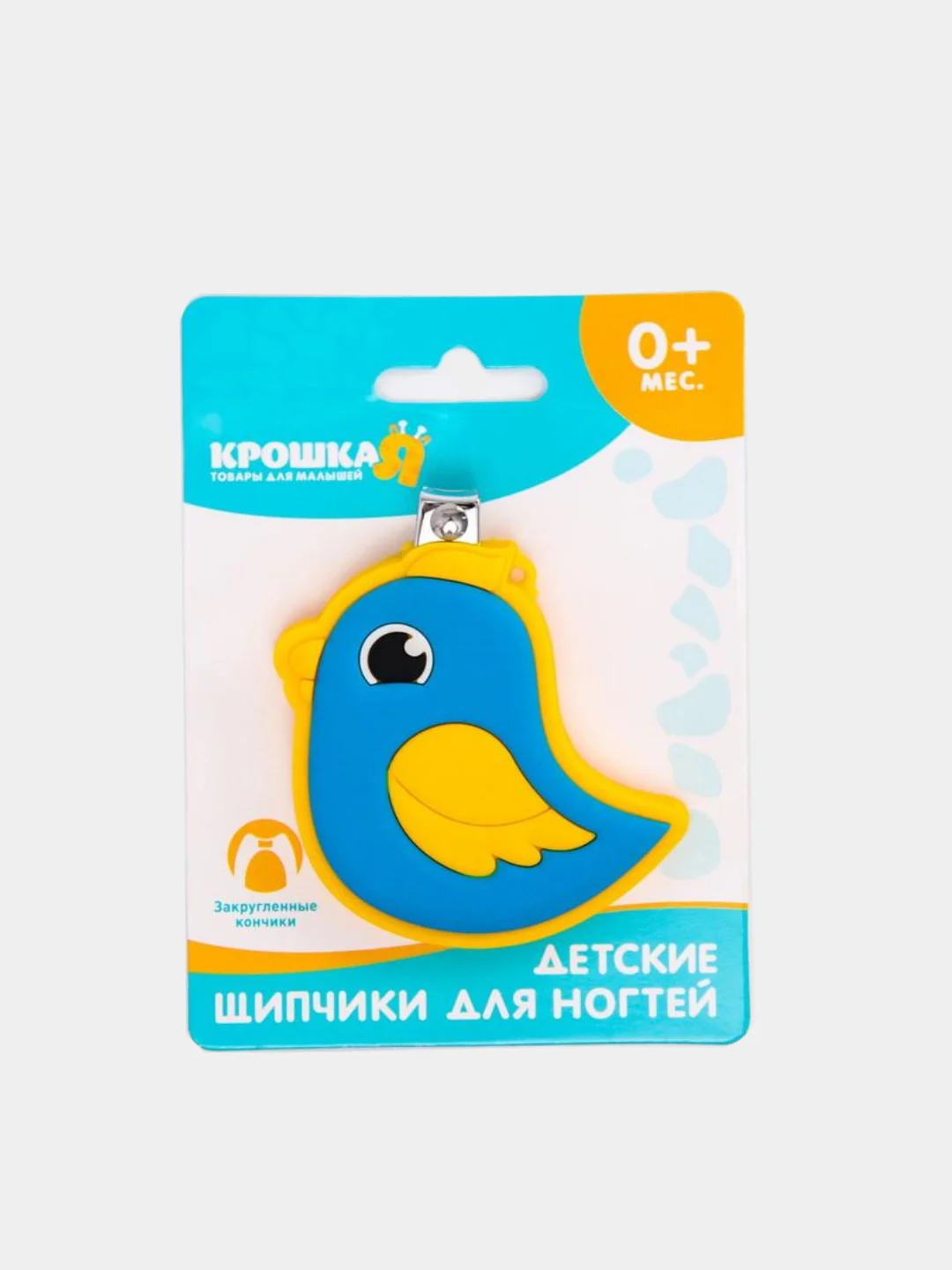 Желтый маникюрные щипчики - книпсеры детские с резиновой игрушкой