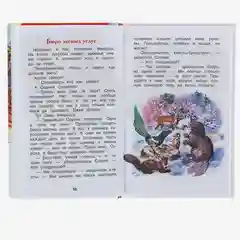Лесные сказки, Сладков Н. И (У156116)