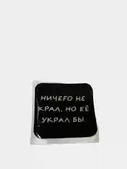 3D стикеры "Интересные надписи"