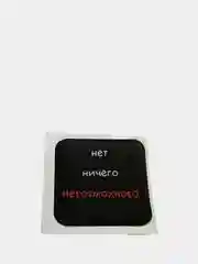 3D стикеры "Интересные надписи"