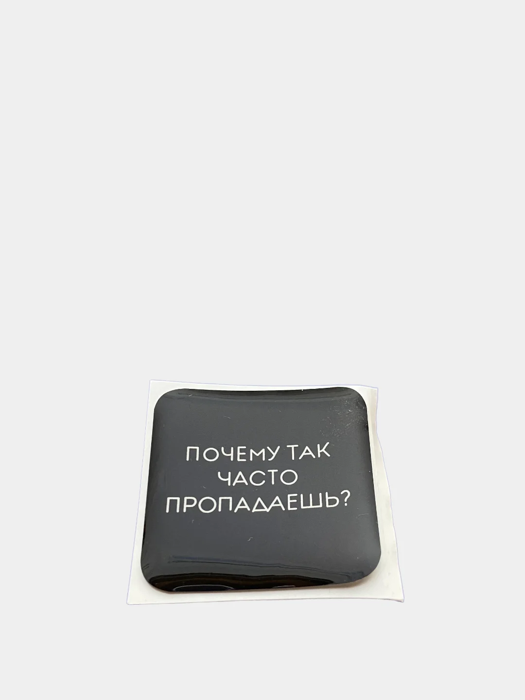 Черный 3d стикеры "Интересные надписи"