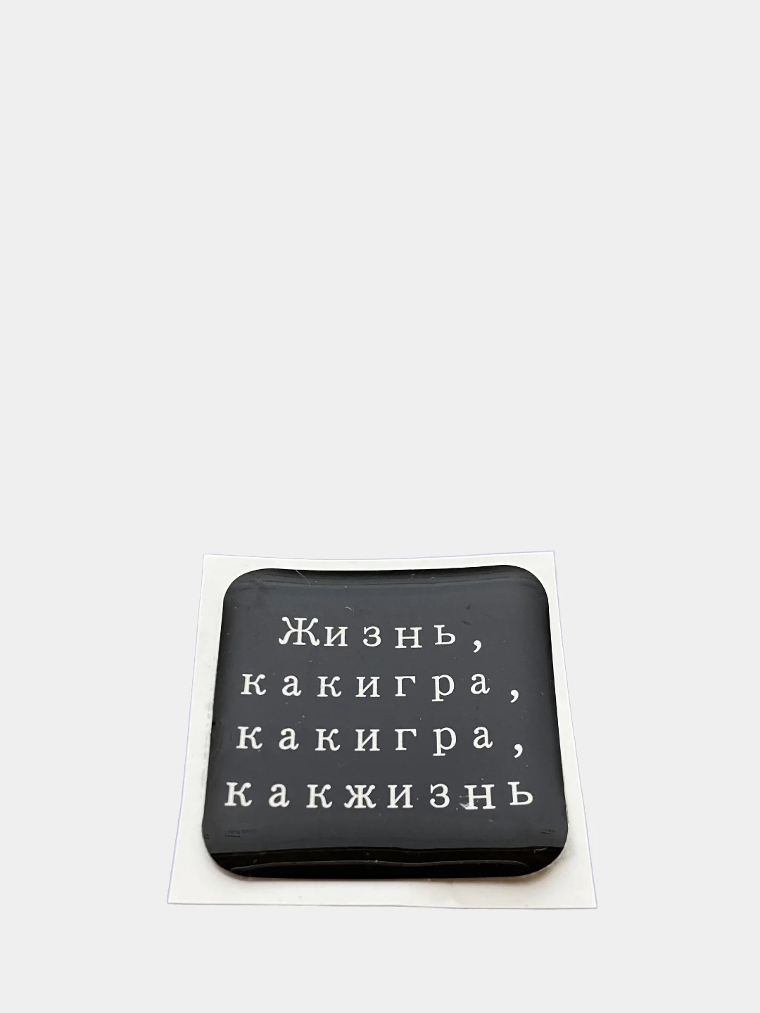 Коричневый 3d стикеры "Интересные надписи"