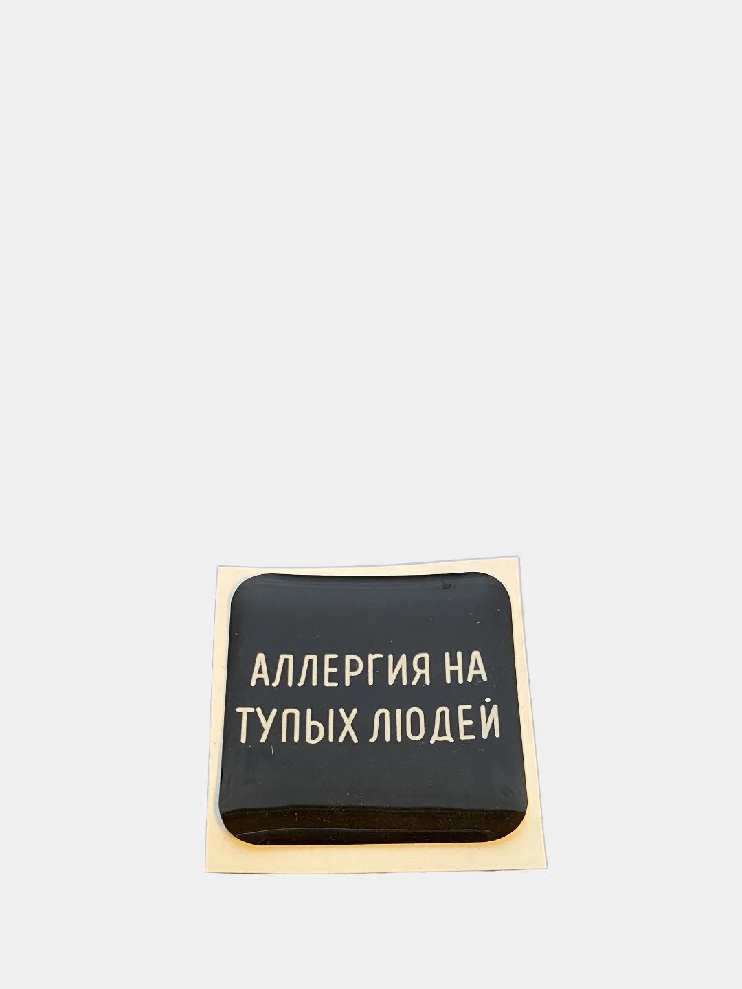 Бежевый 3d стикеры "Интересные надписи"