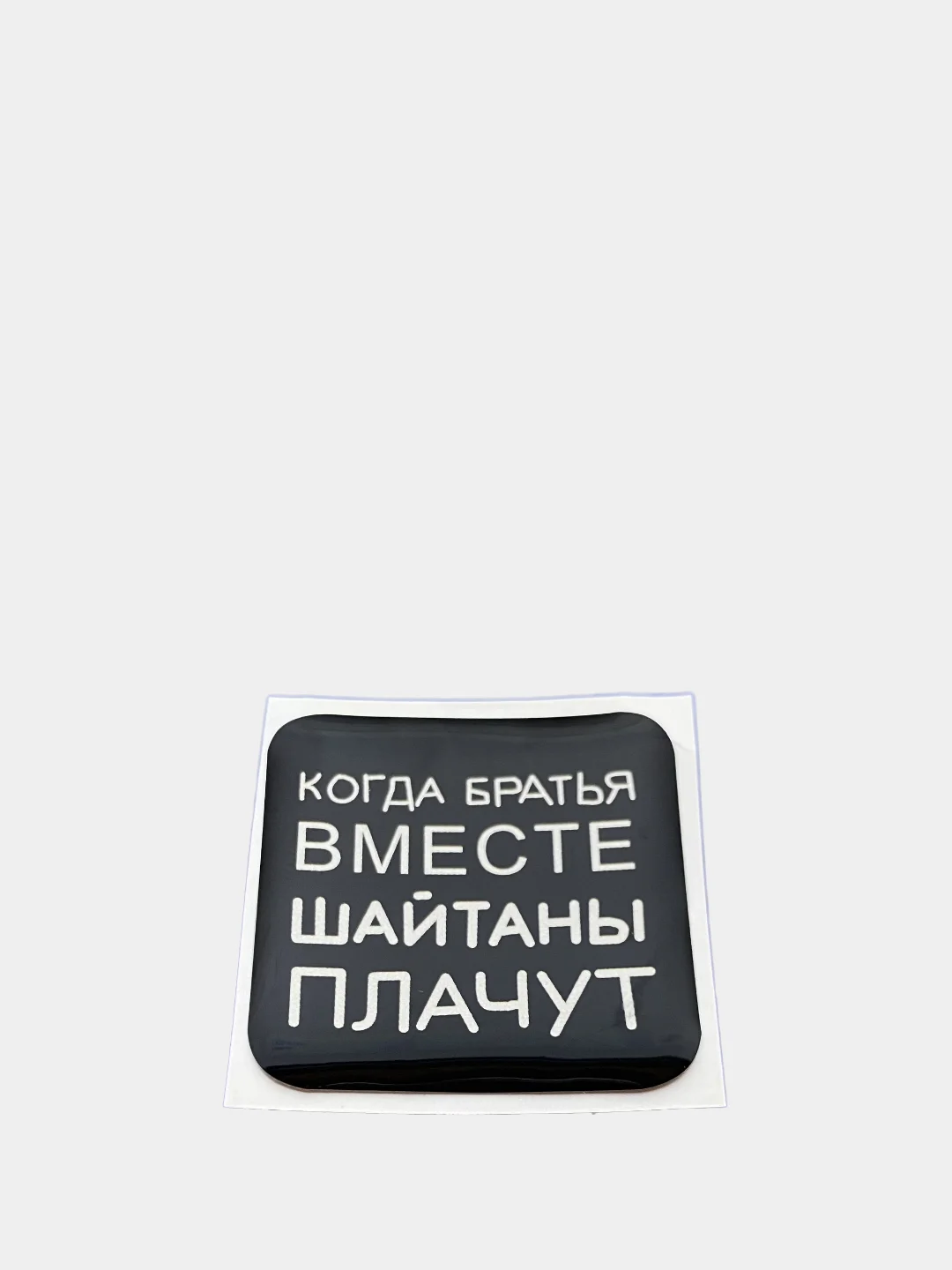 Красный 3d стикеры "Интересные надписи"