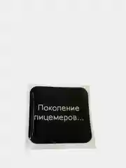 Желтый 3d стикеры "Интересные надписи"