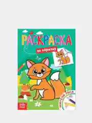 Зеленый раскраска для малышей А5