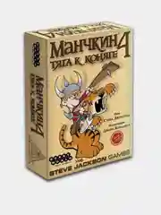 Манчкин дополнения