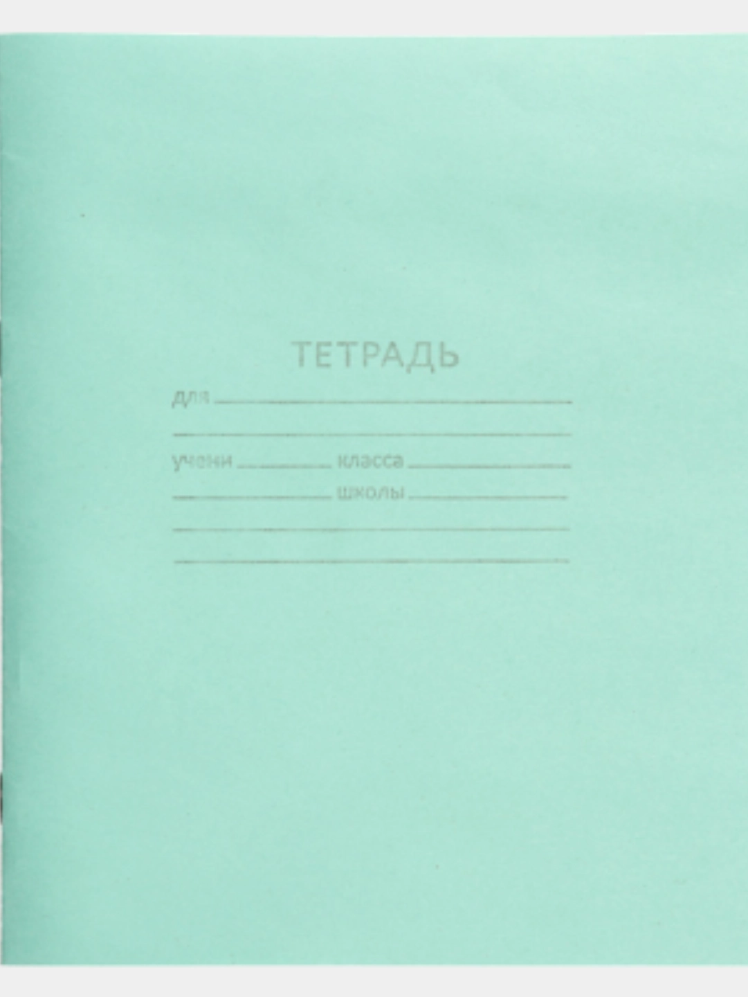Тетради 12 Листов Купить Оптом