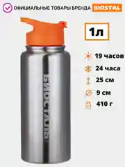 Термос BIOSTAL-СПОРТ NHF-1000 с узкой горловиной, 1л