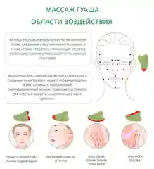 Скребок Гуаша в форме капли