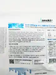 Маска альгинатная с охлаждающим успокаивающим эффектом (пакет) Anskin, 240 г