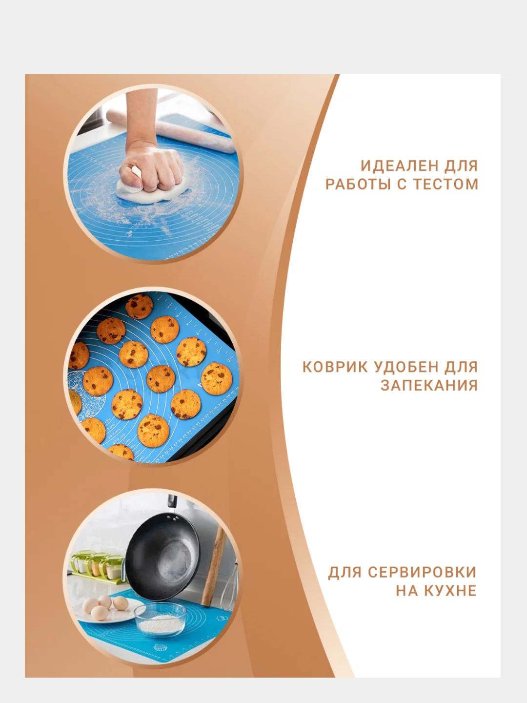 Силиконовый коврик для выпечки и раскатки теста