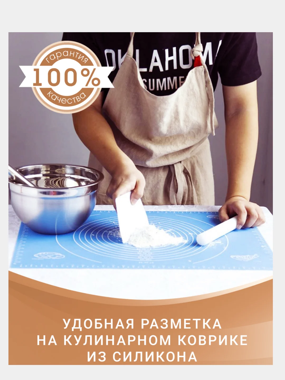 Силиконовый коврик для выпечки и раскатки теста
