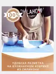 Силиконовый коврик для выпечки и раскатки теста