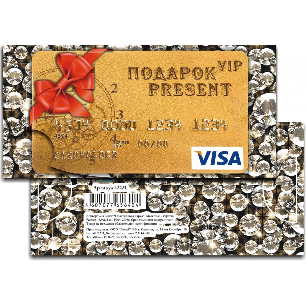 Серебряный конверты для денег Мужские 8,2х17 см