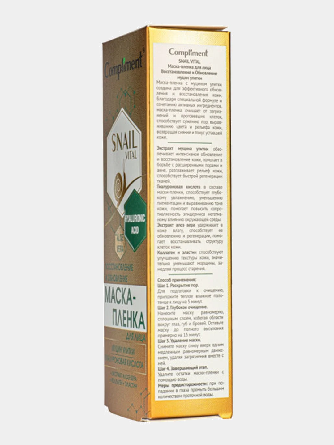 Compliment Маска-пленка для лица SNAIL VITAL Восстановление и Обновление муцин улитки,80мл