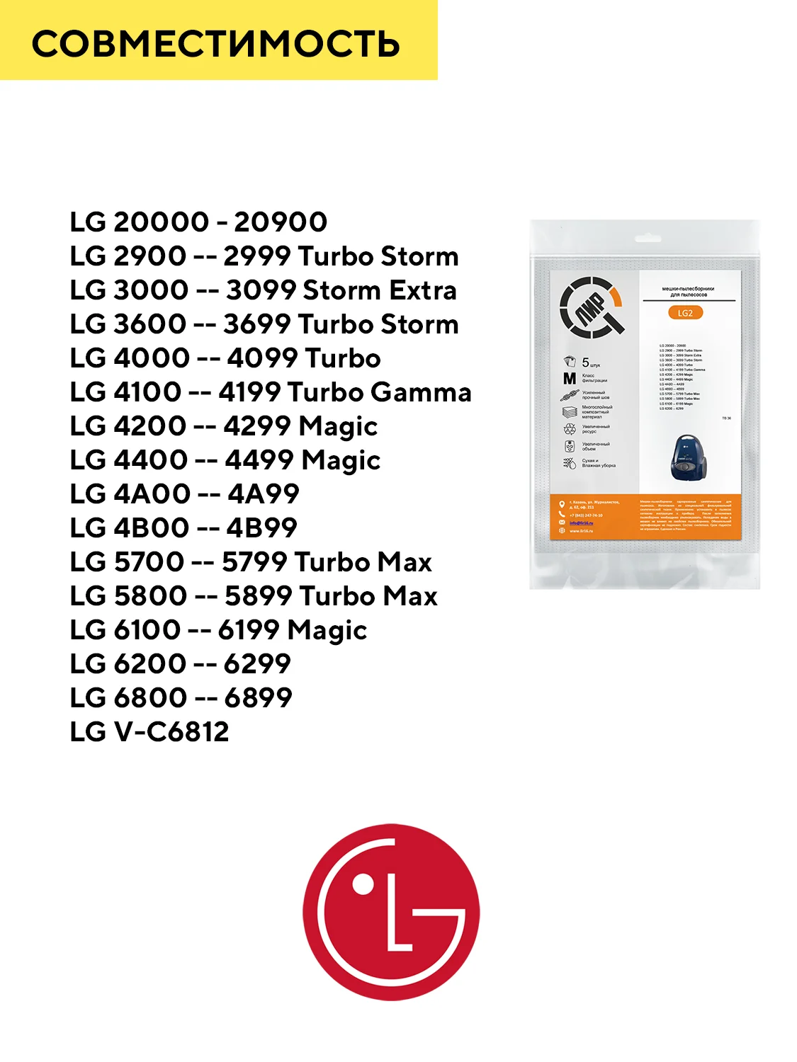 Мешки для пылесоса LG одноразовые,синтетические,5шт.Тип LG TB36