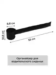 Черный кожаная вставка карман для переднего сидения автомобиля водительский / Органайзер в авто