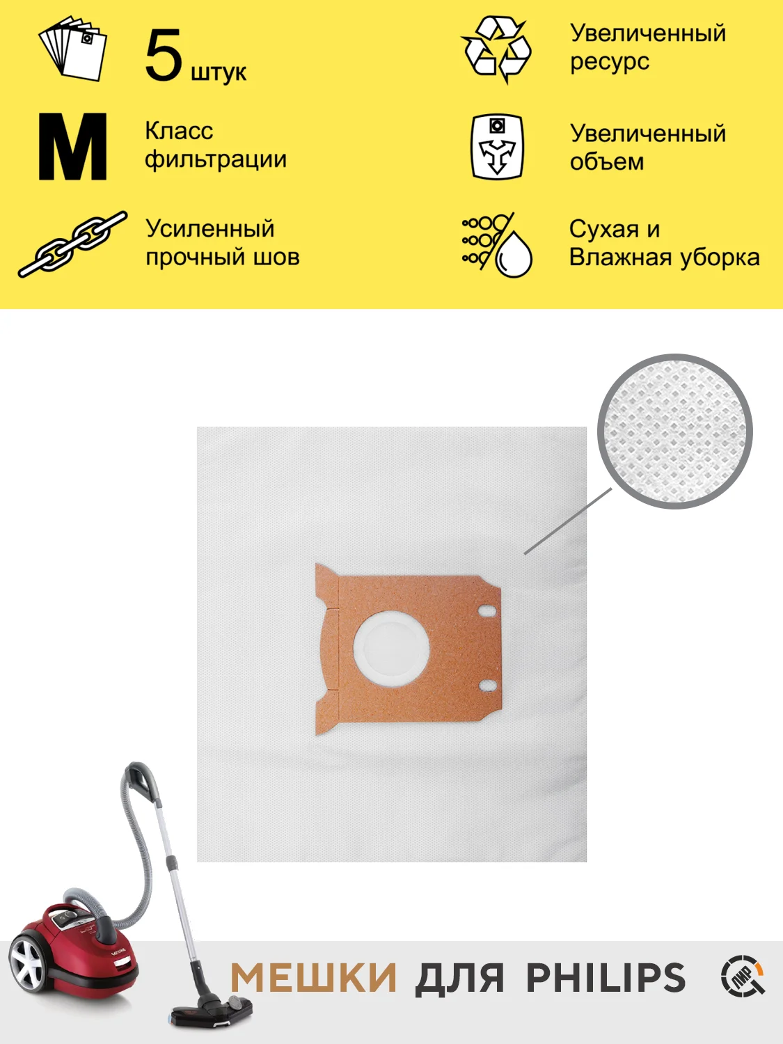 Мешки для пылесоса PHILIPS одноразовые, синтетические,5шт.Тип PH2 S-bag