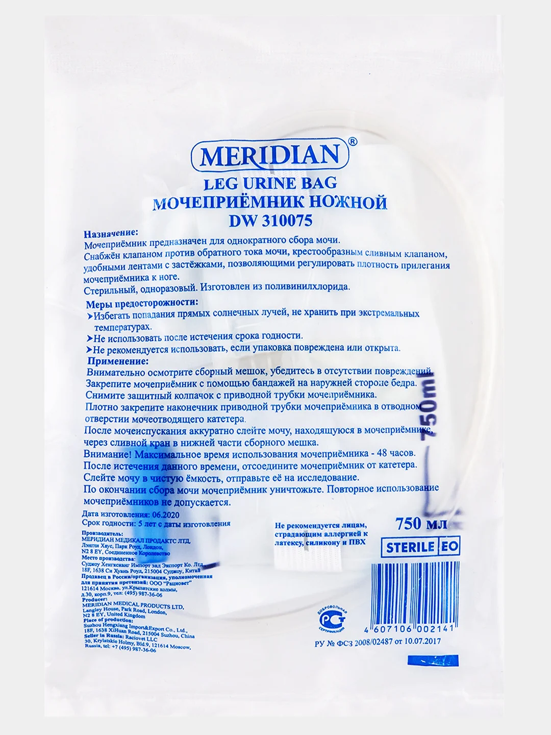 Мочеприемник ножной  DW310075 750мл, MERIDIAN