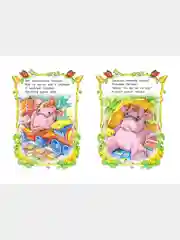 Детская книга "Малышкины сказки. Сборник сказок для детей"