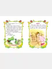 Детская книга "Малышкины сказки. Сборник сказок для детей"