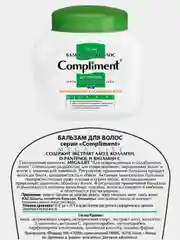 Compliment Бальзам для волос (3 вида), 500 мл