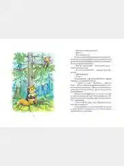 Книга для детей "Волшебные очки. Рассказы для детей", внеклассное чтение