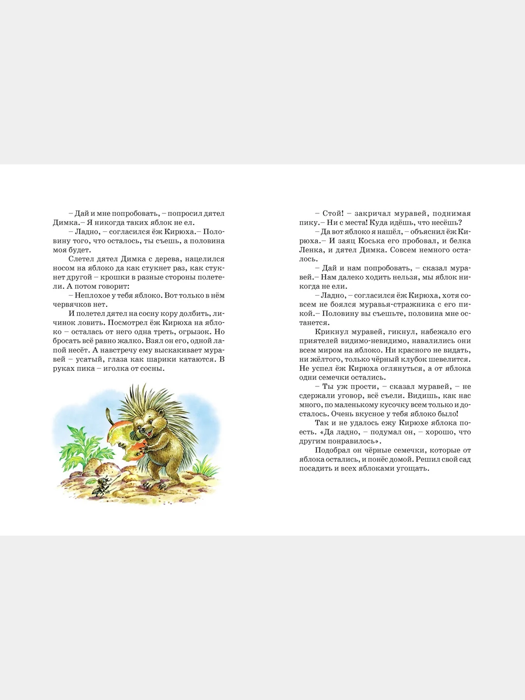 Книга для детей "Волшебные очки. Рассказы для детей", внеклассное чтение