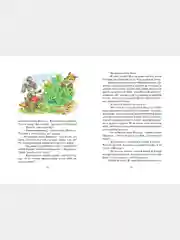 Книга для детей "Волшебные очки. Рассказы для детей", внеклассное чтение