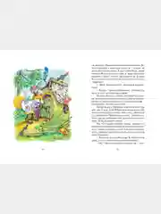 Книга для детей "Волшебные очки. Рассказы для детей", внеклассное чтение