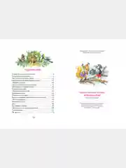 Книга для детей "Волшебные очки. Рассказы для детей", внеклассное чтение