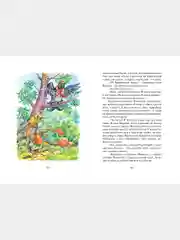 Книга для детей "Волшебные очки. Рассказы для детей", внеклассное чтение