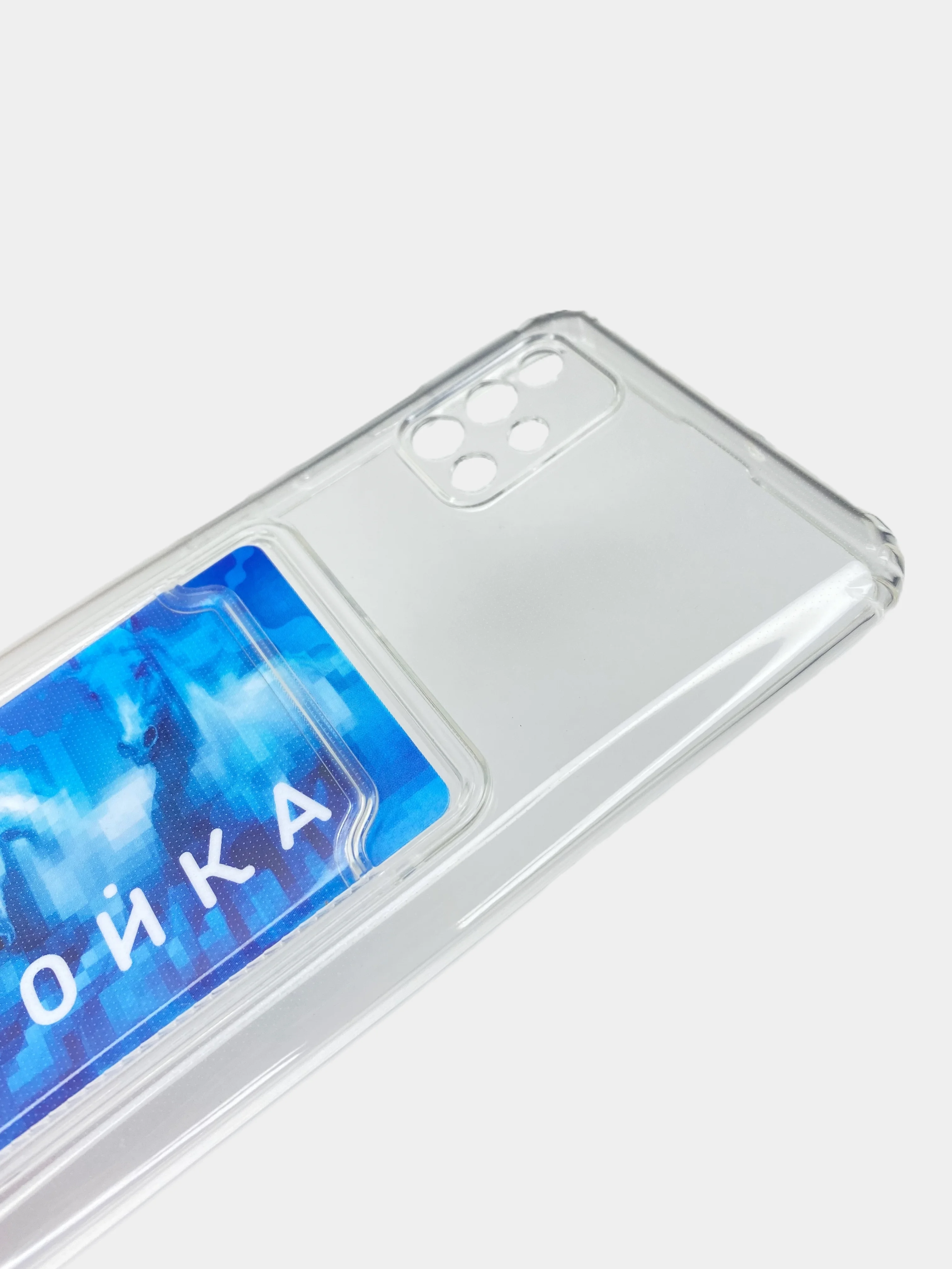 Чехол Samsung Galaxy A51 прозрачный противоударный с карманом для карты