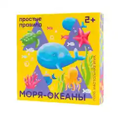 Настольная игра Моря-Океаны