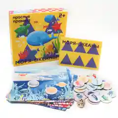 Настольная игра Моря-Океаны