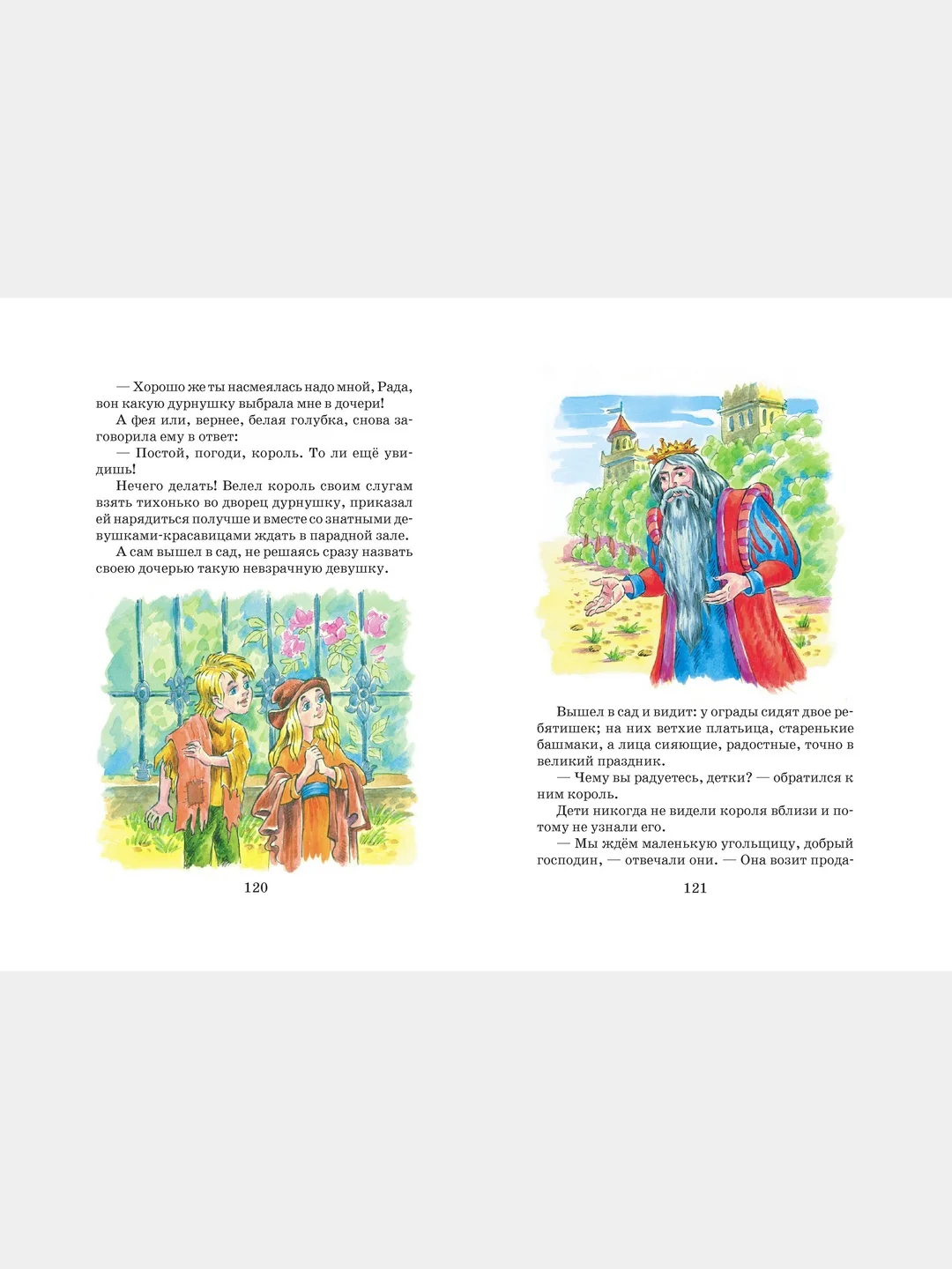Книга для детей "Чудесная звездочка. Сборник стихов и рассказов"