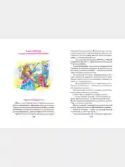 Книга для детей "Чудесная звездочка. Сборник стихов и рассказов"